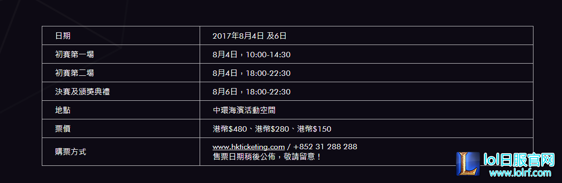 老WE复出世界赛 争雄前职业选手邀请赛