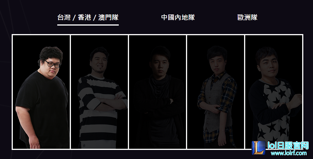 老WE复出世界赛 争雄前职业选手邀请赛