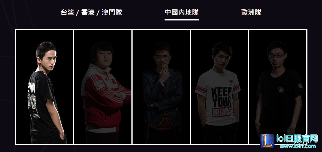 老WE复出世界赛 争雄前职业选手邀请赛