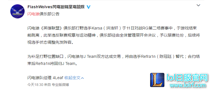 老外谈Karsa被禁赛:欧洲欢迎你!