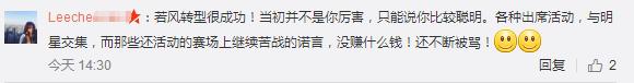 LOL若风受芒果台采访,自封救世主,引发网友众怒!