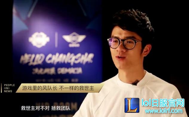 LOL若风受芒果台采访,自封救世主,引发网友众怒!