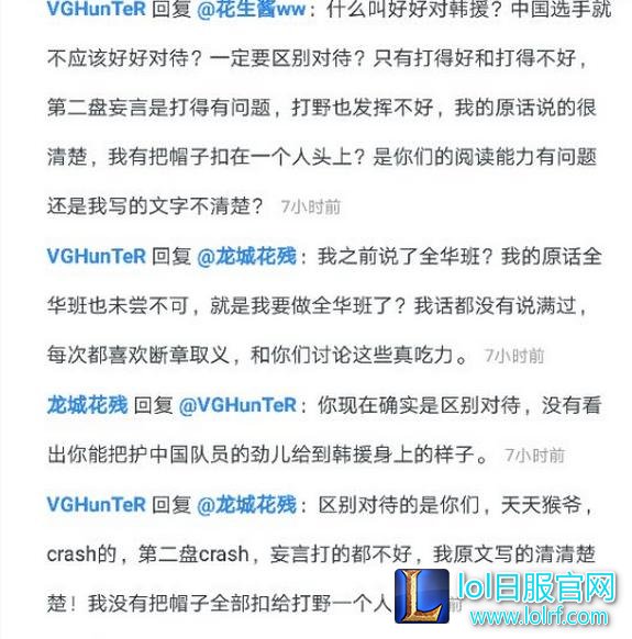 粉丝盲目护韩国爹?VG战队CEO怒刚:韩援打得不好还不能说?中国选手就能说?
