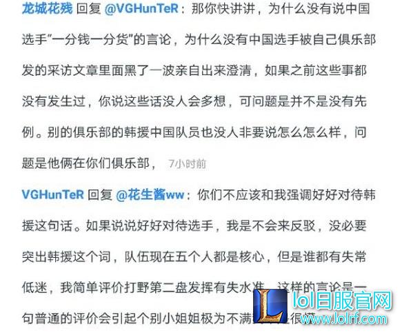 粉丝盲目护韩国爹?VG战队CEO怒刚:韩援打得不好还不能说?中国选手就能说?