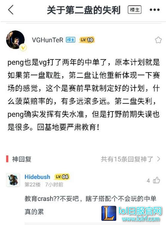 粉丝盲目护韩国爹?VG战队CEO怒刚:韩援打得不好还不能说?中国选手就能说?