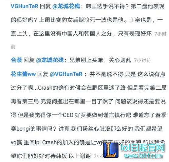 粉丝盲目护韩国爹?VG战队CEO怒刚:韩援打得不好还不能说?中国选手就能说?