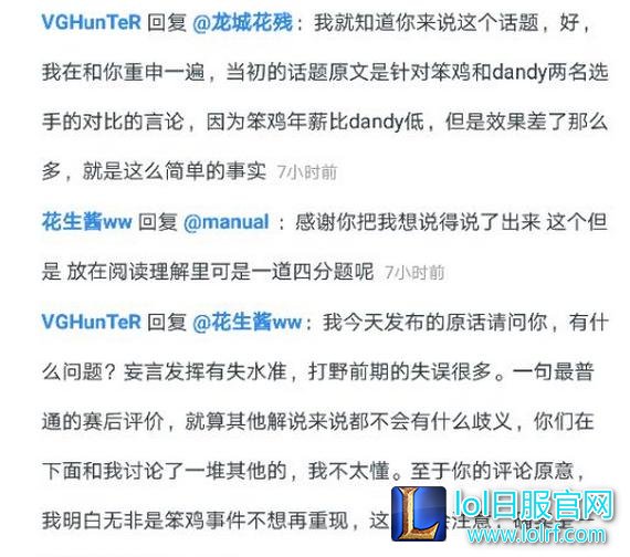 粉丝盲目护韩国爹?VG战队CEO怒刚:韩援打得不好还不能说?中国选手就能说?