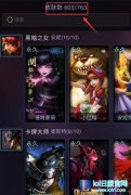 700个LOL皮肤要花多少钱？土豪秀心悦成长值，最高205万,lol日服