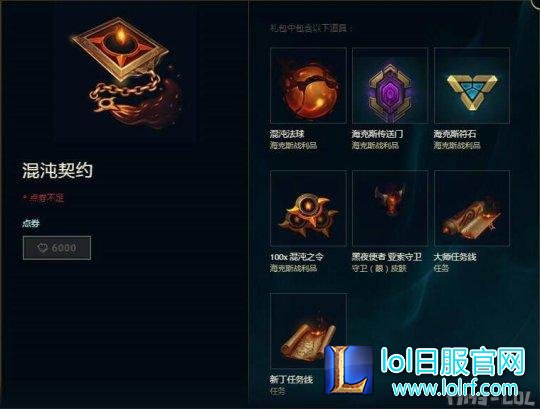 传奇事件对决！做任务免费领黎明使者黑夜使者头像和载入框