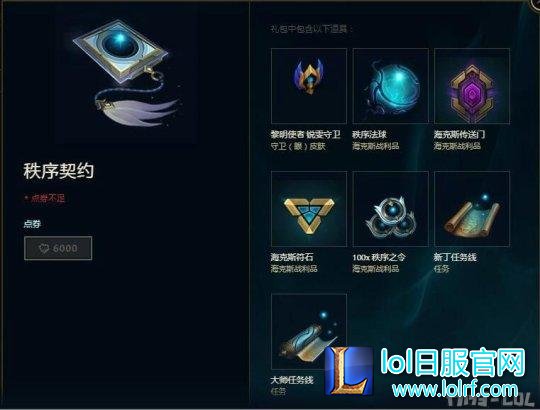 传奇事件对决！做任务免费领黎明使者黑夜使者头像和载入框