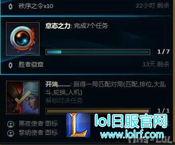 传奇事件对决！做任务免费领黎明使者黑夜使者头像和载入框