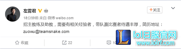 snake再尝败果 官博深表歉意教练离队