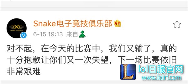 snake再尝败果 官博深表歉意教练离队