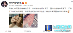 你皮任你皮我去订酒席 大司马公布喜讯,lol日服