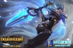 锐雯 “黎明使者”VS 亚索“黑夜使者” 新皮肤上线,lol日服