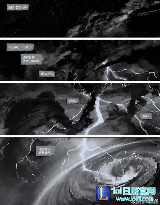 《黎明vs黑夜》官方短篇漫画揭秘创世