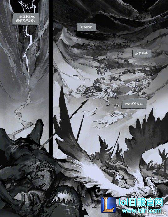 《黎明vs黑夜》官方短篇漫画揭秘创世