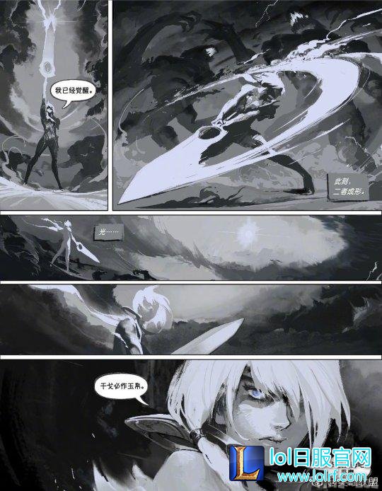 《黎明vs黑夜》官方短篇漫画揭秘创世