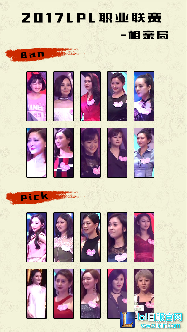 惨遭反杀 官方设计师非诚勿扰相亲复盘