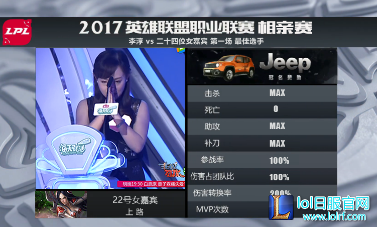 惨遭反杀 官方设计师非诚勿扰相亲复盘