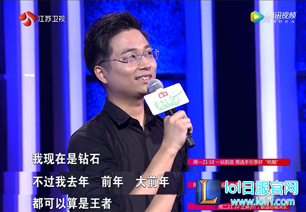 惨遭反杀 官方设计师非诚勿扰相亲复盘