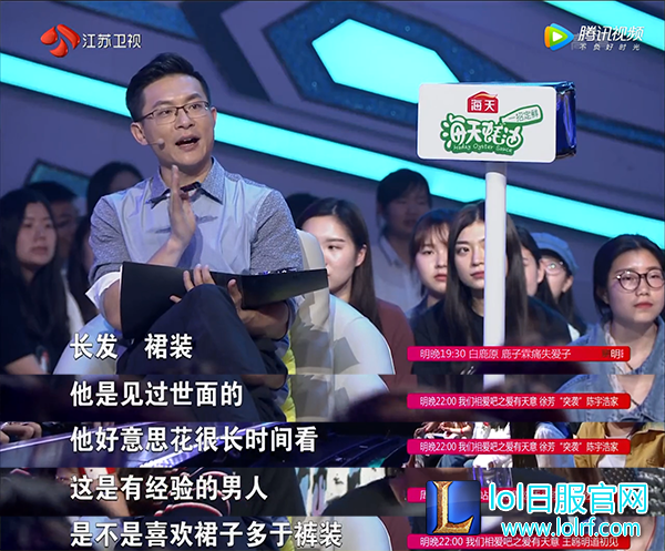 惨遭反杀 官方设计师非诚勿扰相亲复盘