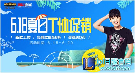 图7:6.18夏日T恤促销.jpg