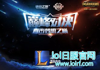 直击梦想之巅：谁能登上德玛西亚杯的舞台？