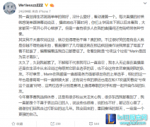 GodV微博：不愿过多解释 等我重回赛场,lol日服