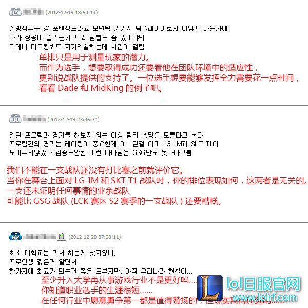 从灰烬中重生:大魔王Faker的电竞历史