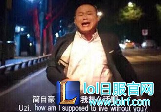 老外评LPL揭幕战：想问下Uzi去哪了？