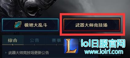 试炼场入口