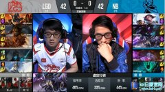 战报：野王前期窒息节奏 LGD2:1拿下NB,lol日服