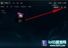改名卡限时销售：玩家绝对不容错的福利,lol日服