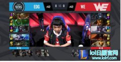 团战大嘴无解输出 WE让一追二翻盘EDG,lol日服
