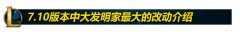 7.12第一胜率上单：这才是最强大发明家,lol日服