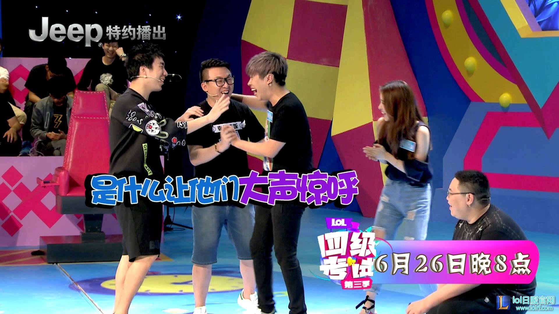 PDD崩溃55开“跳楼” LOL四级考试爆笑开启