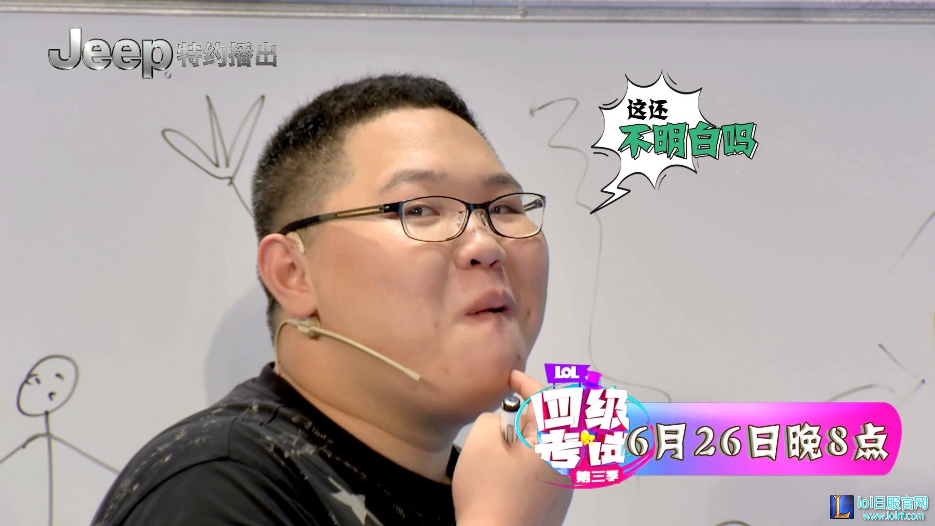 PDD崩溃55开“跳楼” LOL四级考试爆笑开启