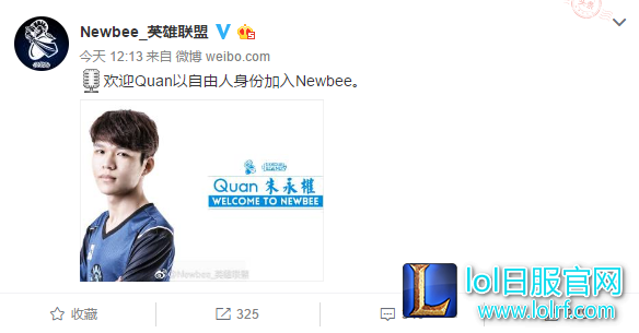 NB官宣:Quan以自由人身份加入战队