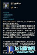 属性出色价格低廉 C位输出的最强辅助装,lol日服
