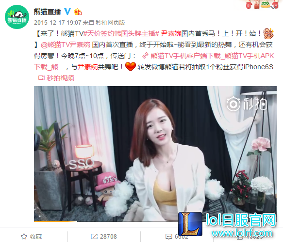 韩国女主播状告王思聪 请求支付补偿金