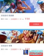 LOL泳池派对皮肤大打折 哪些值得买？,lol日服