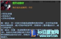 黑切全新被动曝光：巨魔恐成最大的赢家,lol日服