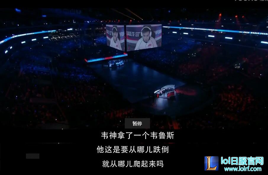 LGD电影上线 韦神单杀Faker获世界冠军