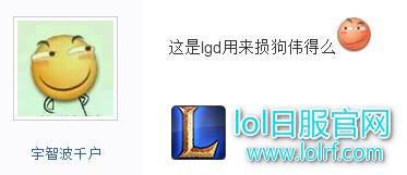 LGD电影上线 韦神单杀Faker获世界冠军