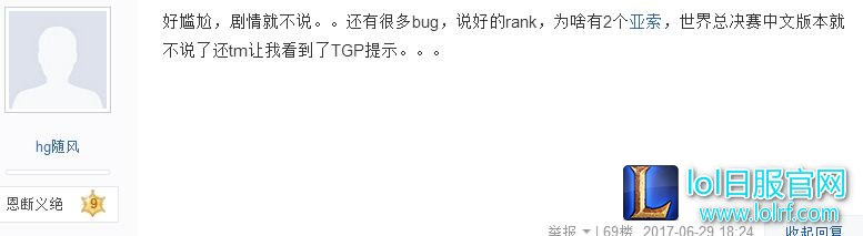 LGD电影上线 韦神单杀Faker获世界冠军