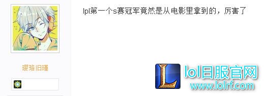 LGD电影上线 韦神单杀Faker获世界冠军