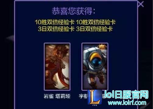 拉克丝的幸运赠礼