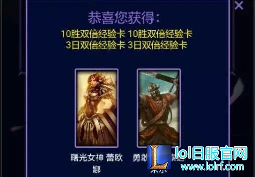 拉克丝的幸运赠礼