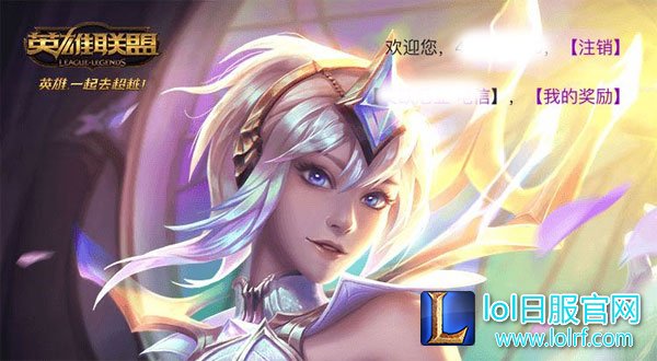 拉克丝的幸运赠礼